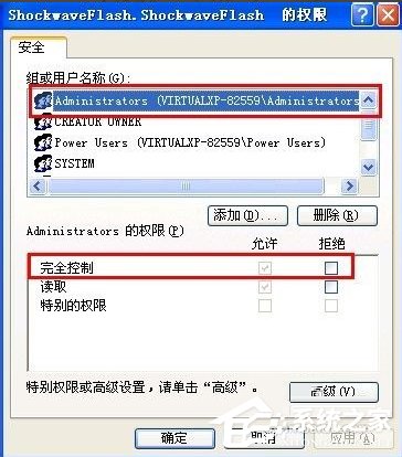 WinXP系統Flash Player安裝遇到錯誤怎么辦？