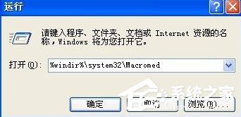 WinXP系統Flash Player安裝遇到錯誤怎么辦？