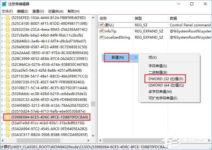 Windows10如何讓控制面板在“此電腦”中顯示？