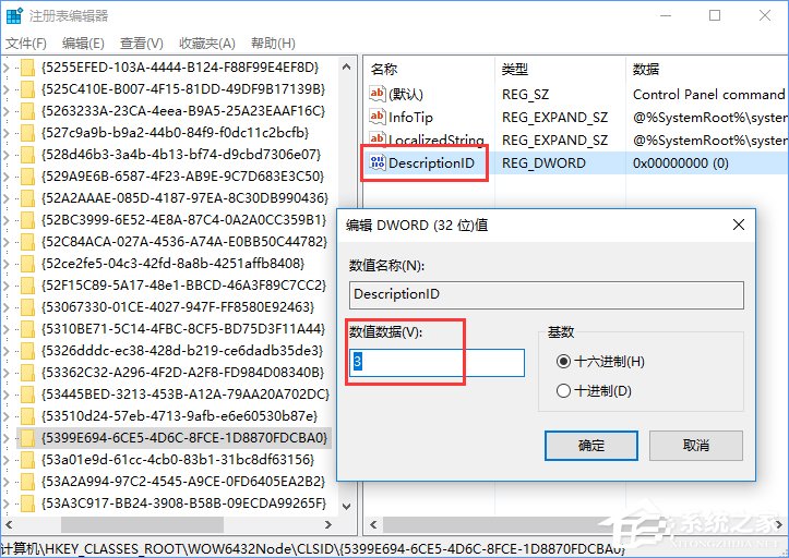 Windows10如何讓控制面板在“此電腦”中顯示？