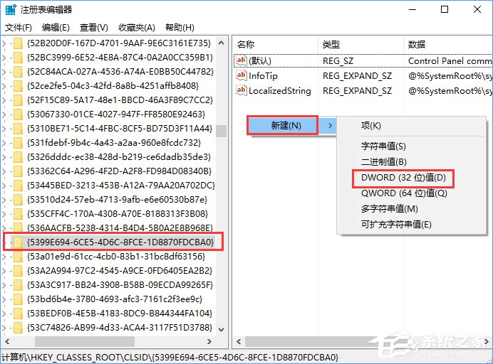 Windows10如何讓控制面板在“此電腦”中顯示？