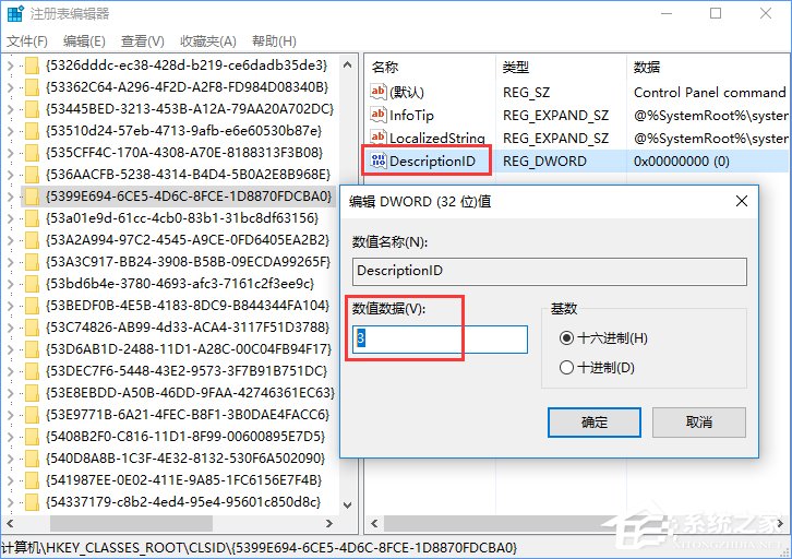Windows10如何讓控制面板在“此電腦”中顯示？