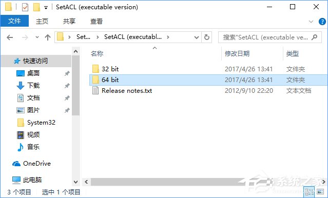 Win10如何獲取TrustedInstaller超級權限？