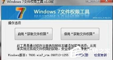 Win7系統無法訪問Windows Installer服務怎么辦？