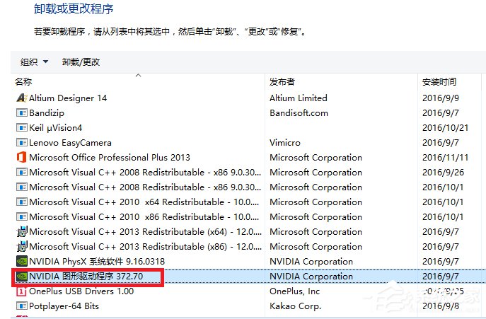 Win10系統打不開nvidia控制面板怎么解決？