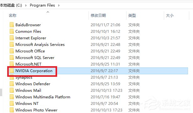 Win10系統打不開nvidia控制面板怎么解決？