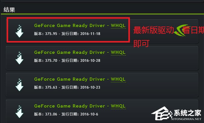Win10系統打不開nvidia控制面板怎么解決？