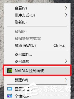 Win10系統打不開nvidia控制面板怎么解決？