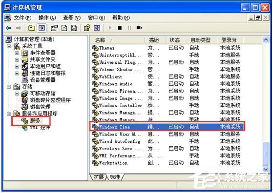 Win7電腦無法修改系統時間如何解決？
