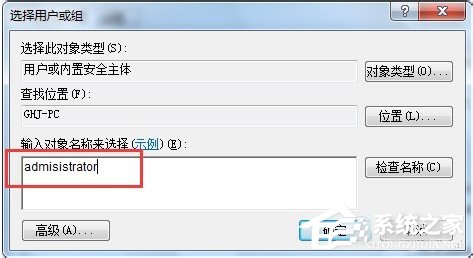 Win7電腦無法修改系統時間如何解決？