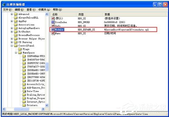 Win7電腦無法修改系統時間如何解決？