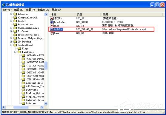 Win7電腦無法修改系統時間如何解決？