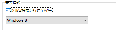 如何解決Win10不兼容問題？解決Win10兼容的辦法