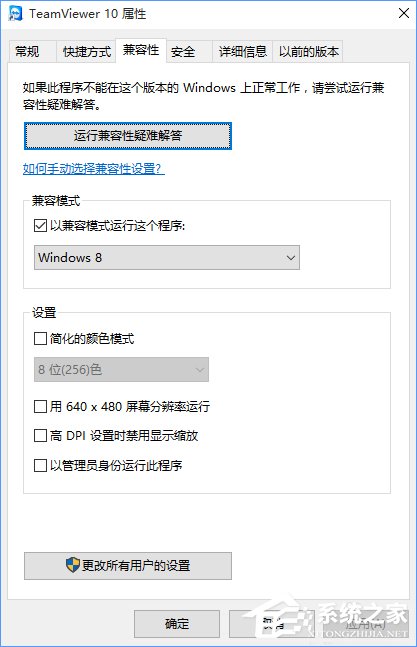 如何解決Win10不兼容問題？解決Win10兼容的辦法