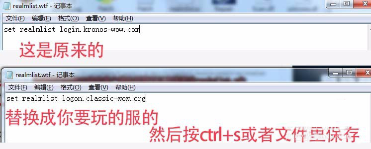 Win7系統如何修改realmlist.wtf配置文件登錄魔獸世界外服？