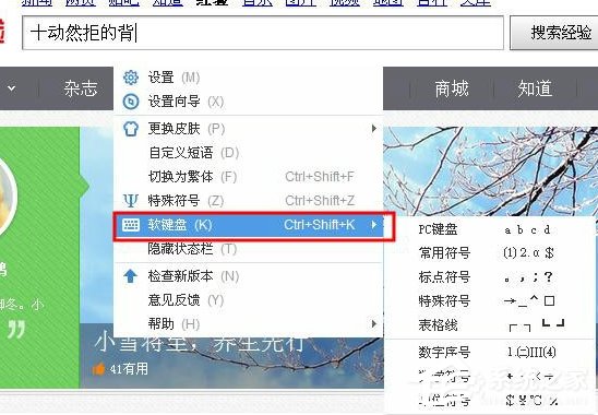 如果調出WinXP系統的軟鍵盤？