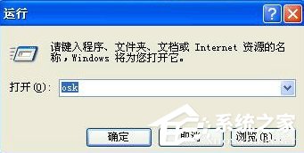 如果調出WinXP系統的軟鍵盤？