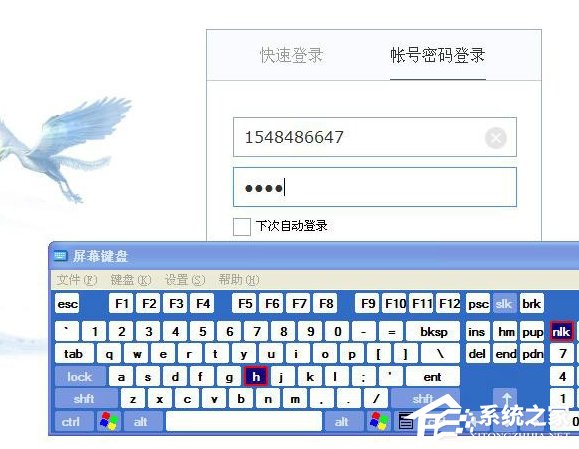 如果調出WinXP系統的軟鍵盤？