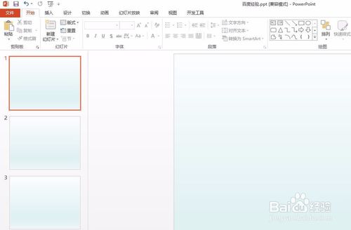 ppt扇形文字怎么做？