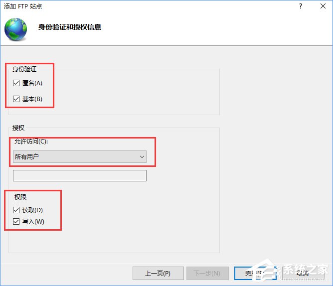 Win10如何搭建FTP服務(wù)器以實(shí)現(xiàn)快速傳輸文件？