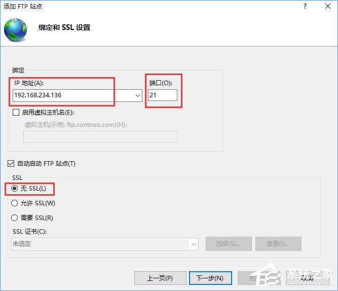 Win10如何搭建FTP服務(wù)器以實(shí)現(xiàn)快速傳輸文件？