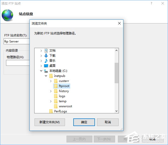 Win10如何搭建FTP服務(wù)器以實(shí)現(xiàn)快速傳輸文件？