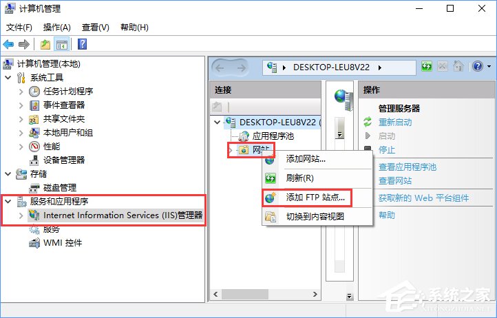 Win10如何搭建FTP服務(wù)器以實(shí)現(xiàn)快速傳輸文件？