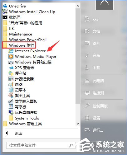 Win10如何搭建FTP服務(wù)器以實(shí)現(xiàn)快速傳輸文件？