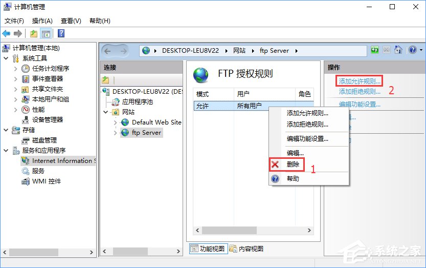 Win10如何搭建FTP服務(wù)器以實(shí)現(xiàn)快速傳輸文件？