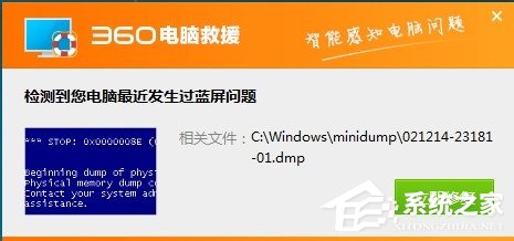 Win7系統dmp文件怎么打開？