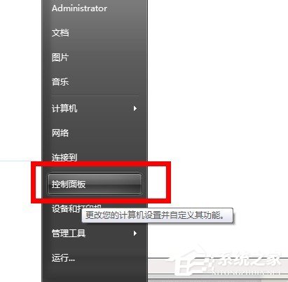 Win7系統怎么清洗打印機？