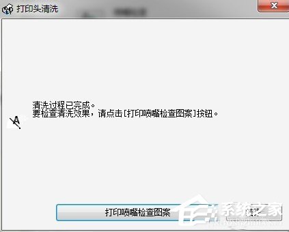 Win7系統怎么清洗打印機？