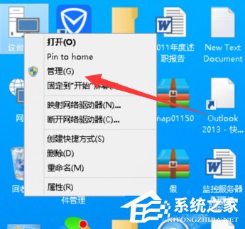 Win10系統(tǒng)office 2013提示尚未安裝打印機(jī)如何解決？