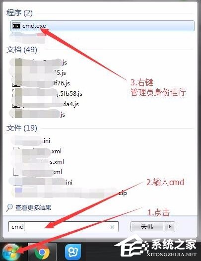 Win7系統戰網安裝不了怎么辦？