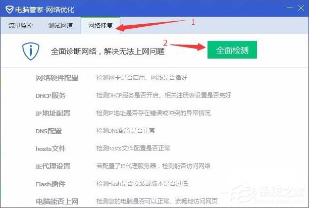 Win7系統戰網安裝不了怎么辦？