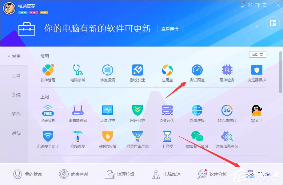 Win7系統戰網安裝不了怎么辦？
