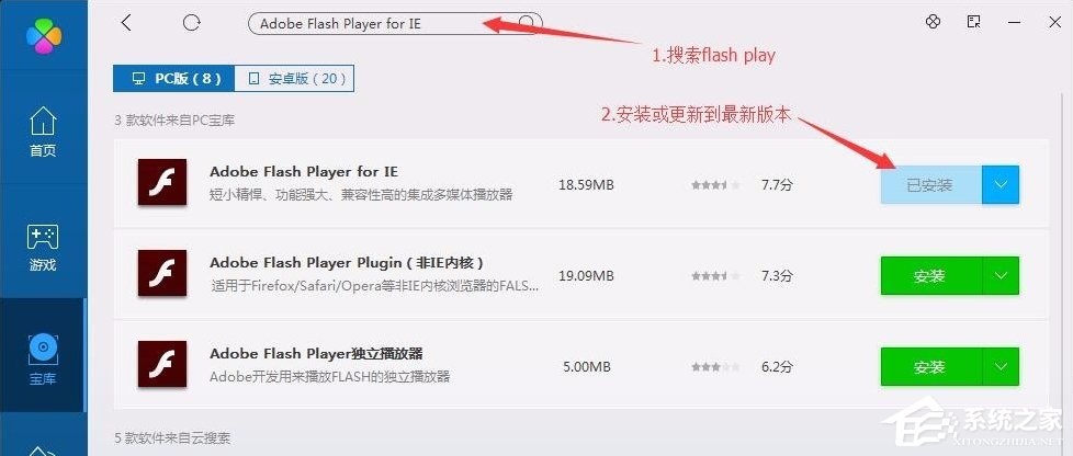 Win7系統戰網安裝不了怎么辦？