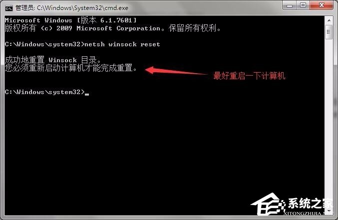 Win7系統戰網安裝不了怎么辦？