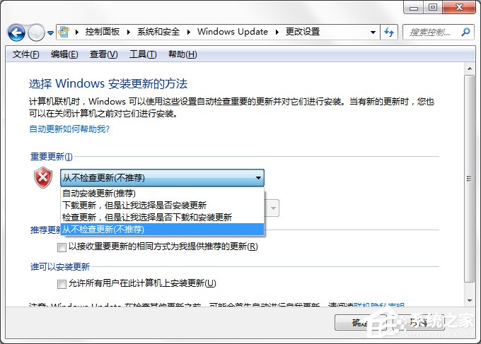 如何將Win7電腦中的“Windows Update”下載關閉？