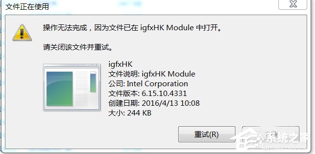 Win7系統(tǒng)開機提示igfxhk module已停止工作如何解決？