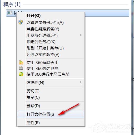 Win7系統(tǒng)開機提示igfxhk module已停止工作如何解決？