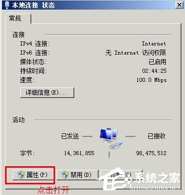WinXP系統本地連接沒有有效的ip配置怎么辦？