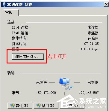 WinXP系統本地連接沒有有效的ip配置怎么辦？