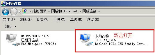 WinXP系統本地連接沒有有效的ip配置怎么辦？