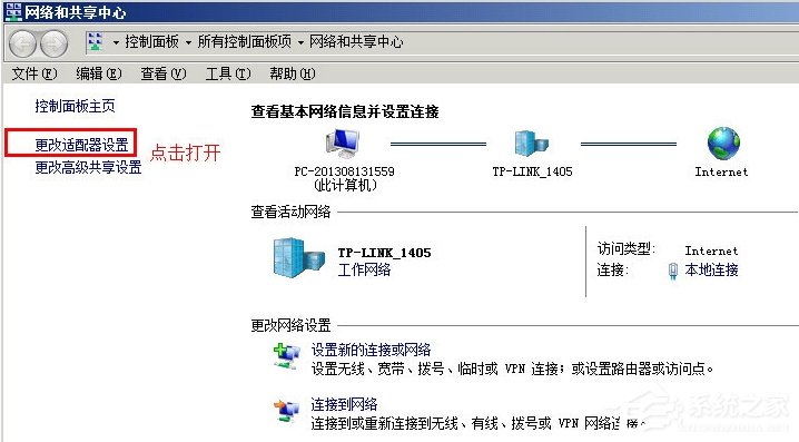 WinXP系統本地連接沒有有效的ip配置怎么辦？