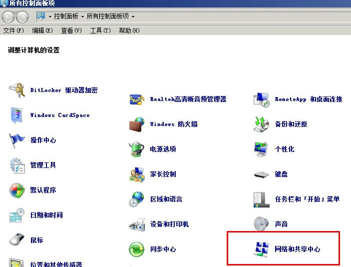 WinXP系統本地連接沒有有效的ip配置怎么辦？