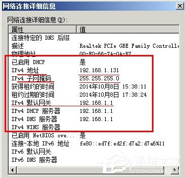 WinXP系統本地連接沒有有效的ip配置怎么辦？