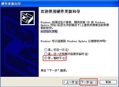 WinXP系統怎樣更新顯卡驅動？