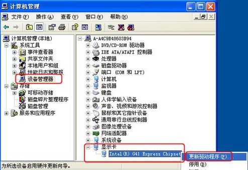 WinXP系統怎樣更新顯卡驅動？