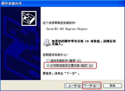 WinXP系統怎樣更新顯卡驅動？